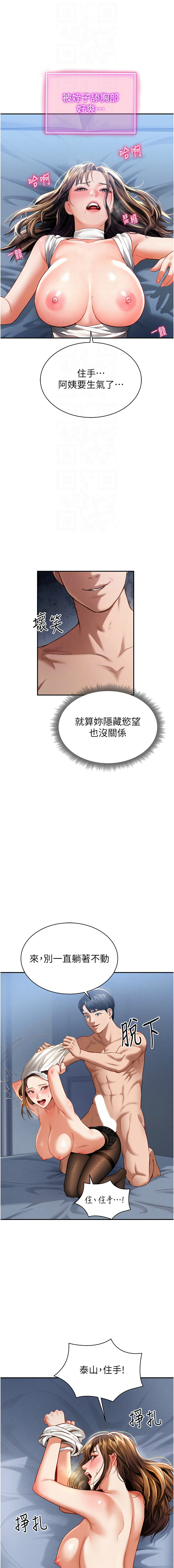 [叮精灵 | 叮精靈 & 都米 & 野格炸弹 | 野格炸彈] 私密视角 | 私密視角 1-8 [Chinese] [Ongoing] 이미지 번호 78