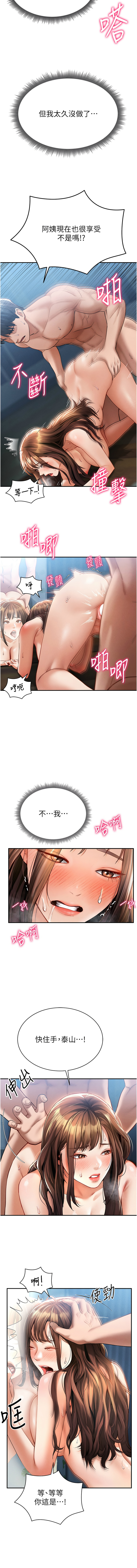 [叮精灵 | 叮精靈 & 都米 & 野格炸弹 | 野格炸彈] 私密视角 | 私密視角 1-8 [Chinese] [Ongoing] 이미지 번호 93