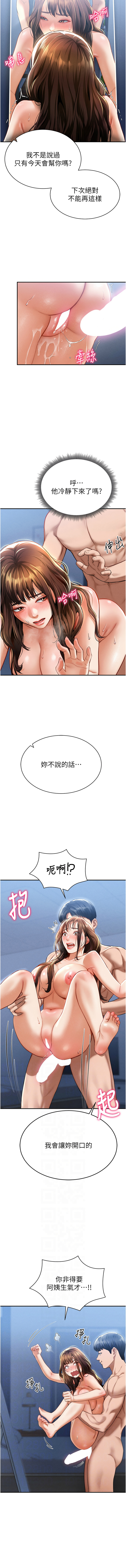 [叮精灵 | 叮精靈 & 都米 & 野格炸弹 | 野格炸彈] 私密视角 | 私密視角 1-8 [Chinese] [Ongoing] 이미지 번호 96