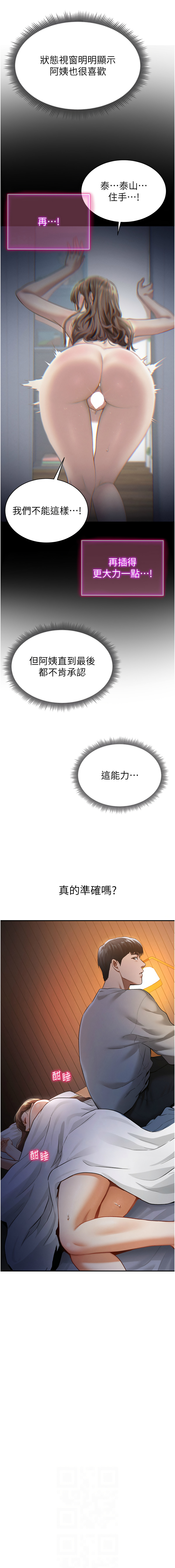 [叮精灵 | 叮精靈 & 都米 & 野格炸弹 | 野格炸彈] 私密视角 | 私密視角 1-8 [Chinese] [Ongoing] 이미지 번호 107