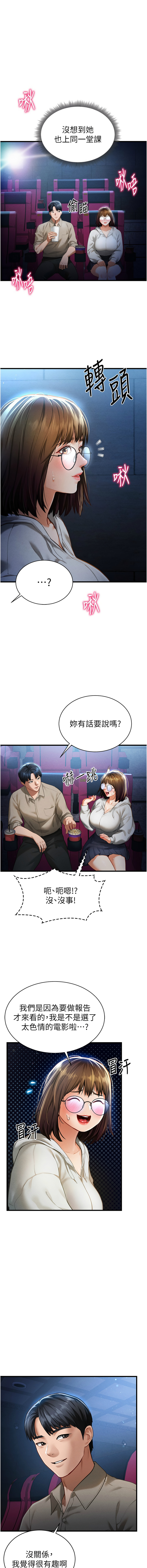 [叮精灵 | 叮精靈 & 都米 & 野格炸弹 | 野格炸彈] 私密视角 | 私密視角 1-8 [Chinese] [Ongoing] 이미지 번호 112