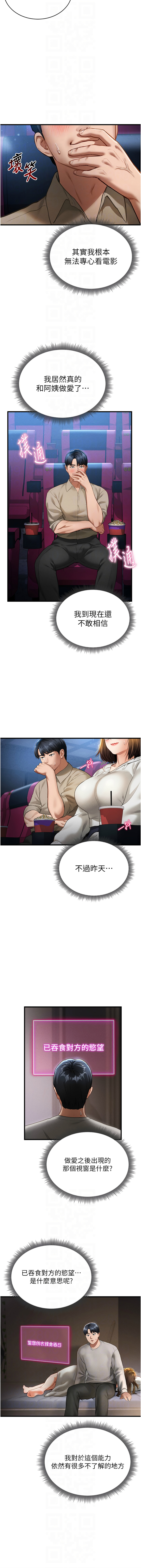 [叮精灵 | 叮精靈 & 都米 & 野格炸弹 | 野格炸彈] 私密视角 | 私密視角 1-8 [Chinese] [Ongoing] 이미지 번호 113