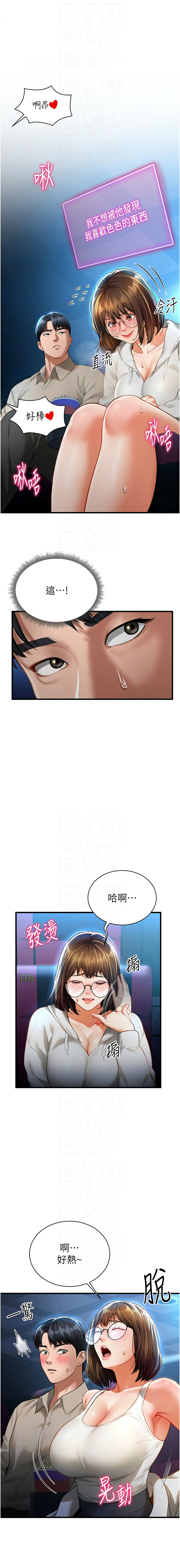 [叮精灵 | 叮精靈 & 都米 & 野格炸弹 | 野格炸彈] 私密视角 | 私密視角 1-8 [Chinese] [Ongoing] 이미지 번호 115