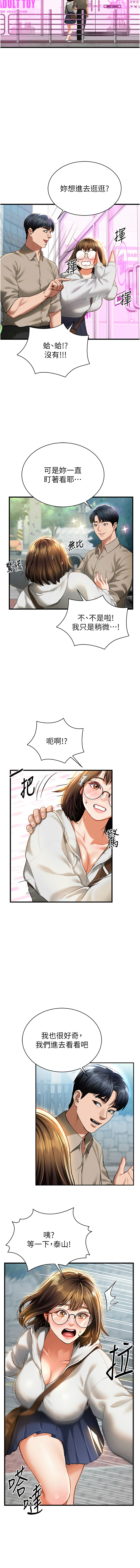 [叮精灵 | 叮精靈 & 都米 & 野格炸弹 | 野格炸彈] 私密视角 | 私密視角 1-8 [Chinese] [Ongoing] 이미지 번호 118