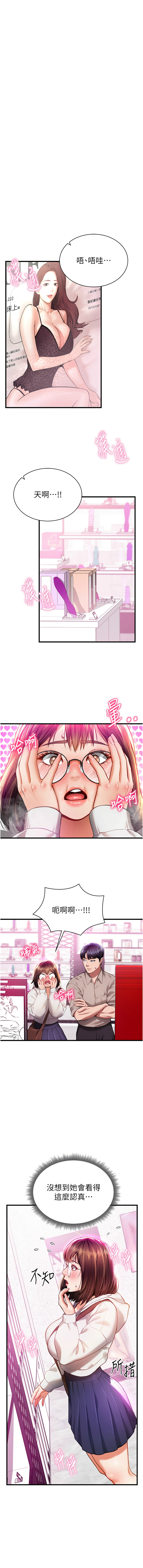 [叮精灵 | 叮精靈 & 都米 & 野格炸弹 | 野格炸彈] 私密视角 | 私密視角 1-8 [Chinese] [Ongoing] 이미지 번호 119