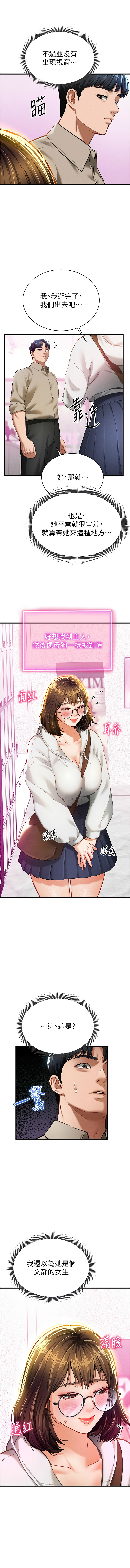 [叮精灵 | 叮精靈 & 都米 & 野格炸弹 | 野格炸彈] 私密视角 | 私密視角 1-8 [Chinese] [Ongoing] 이미지 번호 120