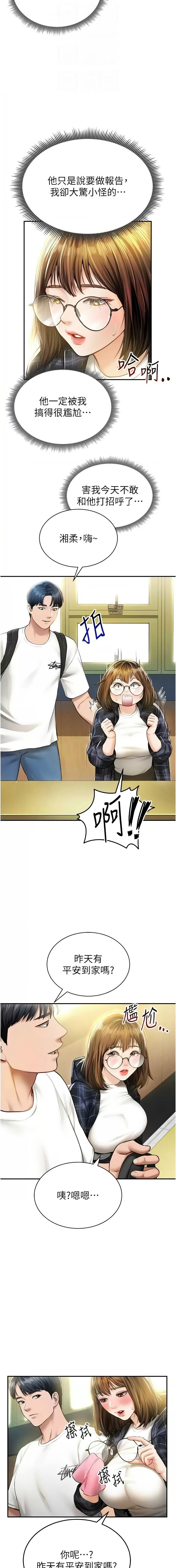 [叮精灵 | 叮精靈 & 都米 & 野格炸弹 | 野格炸彈] 私密视角 | 私密視角 1-8 [Chinese] [Ongoing] 이미지 번호 126