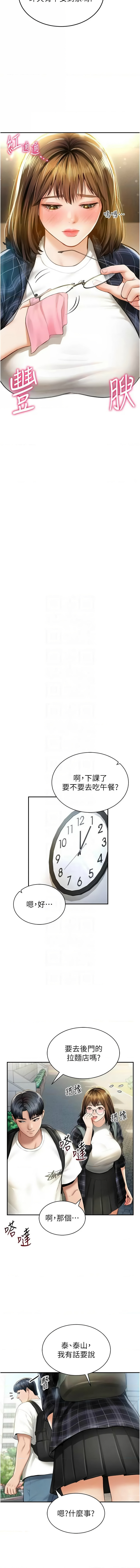 [叮精灵 | 叮精靈 & 都米 & 野格炸弹 | 野格炸彈] 私密视角 | 私密視角 1-8 [Chinese] [Ongoing] 이미지 번호 127