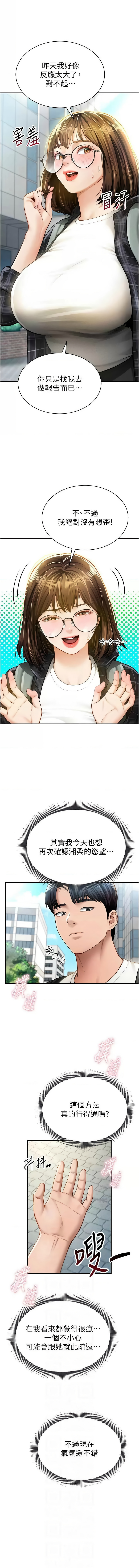 [叮精灵 | 叮精靈 & 都米 & 野格炸弹 | 野格炸彈] 私密视角 | 私密視角 1-8 [Chinese] [Ongoing] 이미지 번호 128