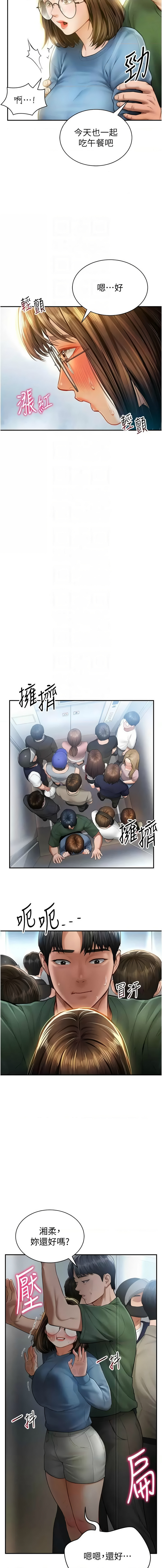 [叮精灵 | 叮精靈 & 都米 & 野格炸弹 | 野格炸彈] 私密视角 | 私密視角 1-8 [Chinese] [Ongoing] 이미지 번호 131