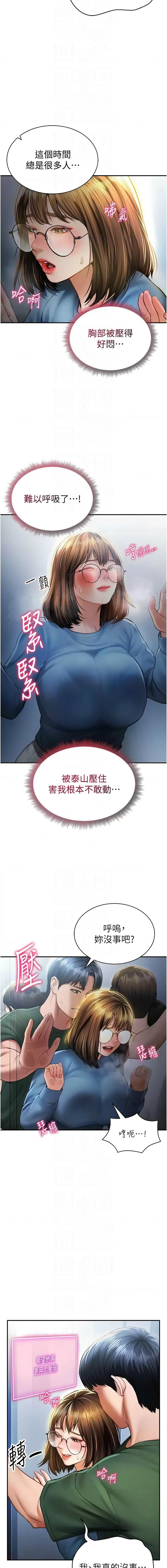 [叮精灵 | 叮精靈 & 都米 & 野格炸弹 | 野格炸彈] 私密视角 | 私密視角 1-8 [Chinese] [Ongoing] 이미지 번호 132