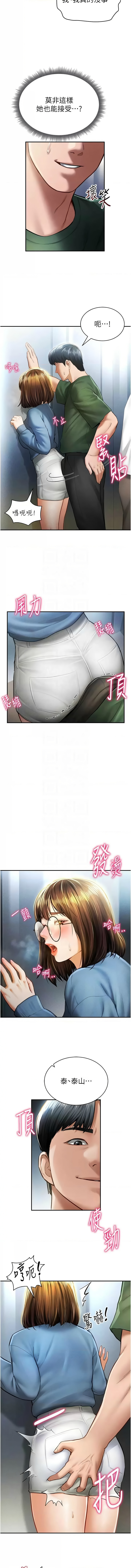 [叮精灵 | 叮精靈 & 都米 & 野格炸弹 | 野格炸彈] 私密视角 | 私密視角 1-8 [Chinese] [Ongoing] 이미지 번호 133