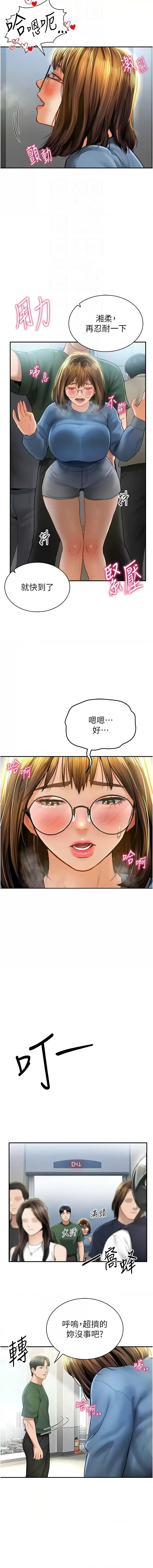 [叮精灵 | 叮精靈 & 都米 & 野格炸弹 | 野格炸彈] 私密视角 | 私密視角 1-8 [Chinese] [Ongoing] 이미지 번호 134