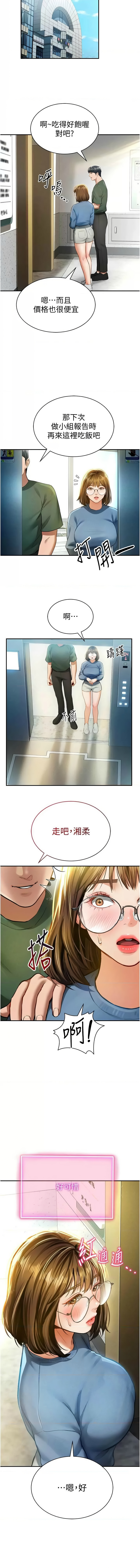 [叮精灵 | 叮精靈 & 都米 & 野格炸弹 | 野格炸彈] 私密视角 | 私密視角 1-8 [Chinese] [Ongoing] 이미지 번호 137