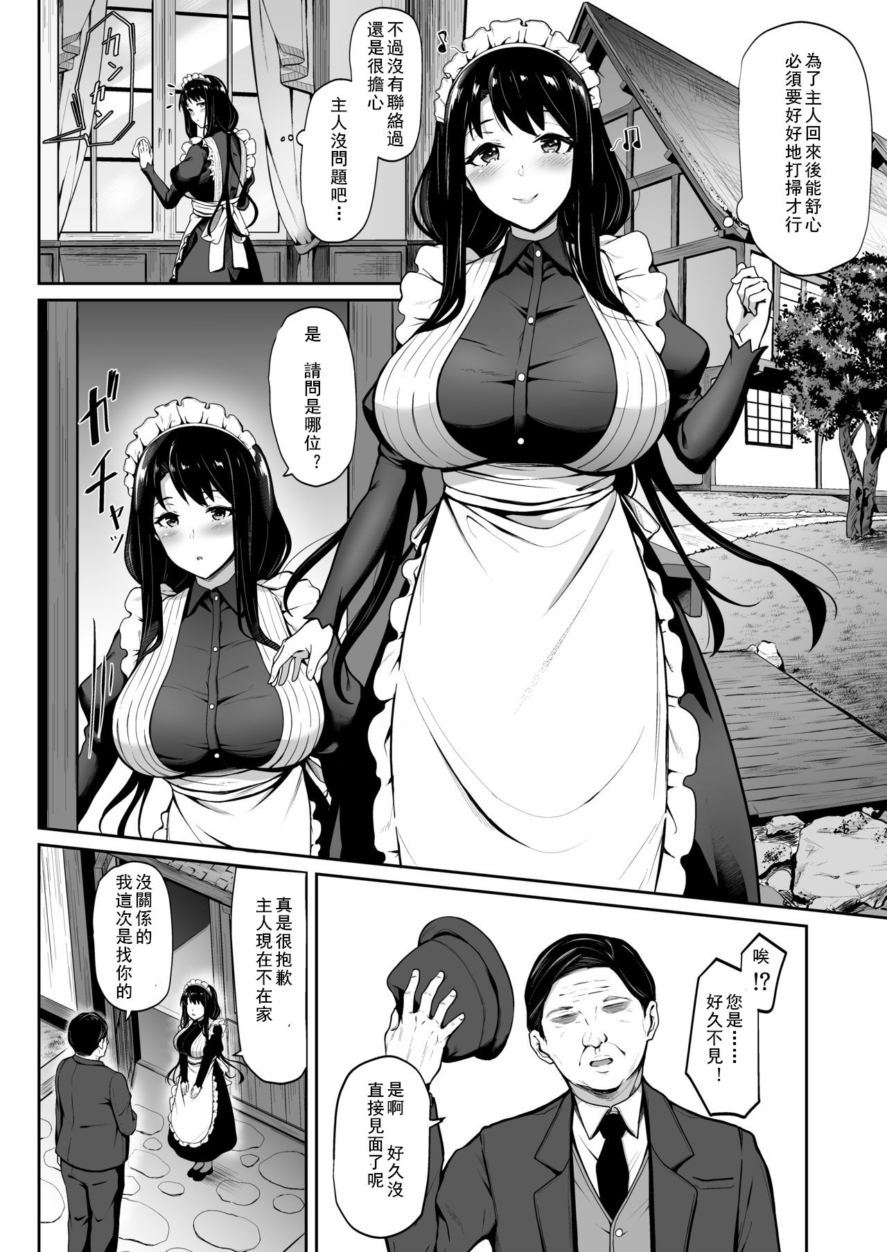 [3104tyome (3104)] Soon Lazy [Chinese] [如若昇天個人漢化] [Digital] 图片编号 10