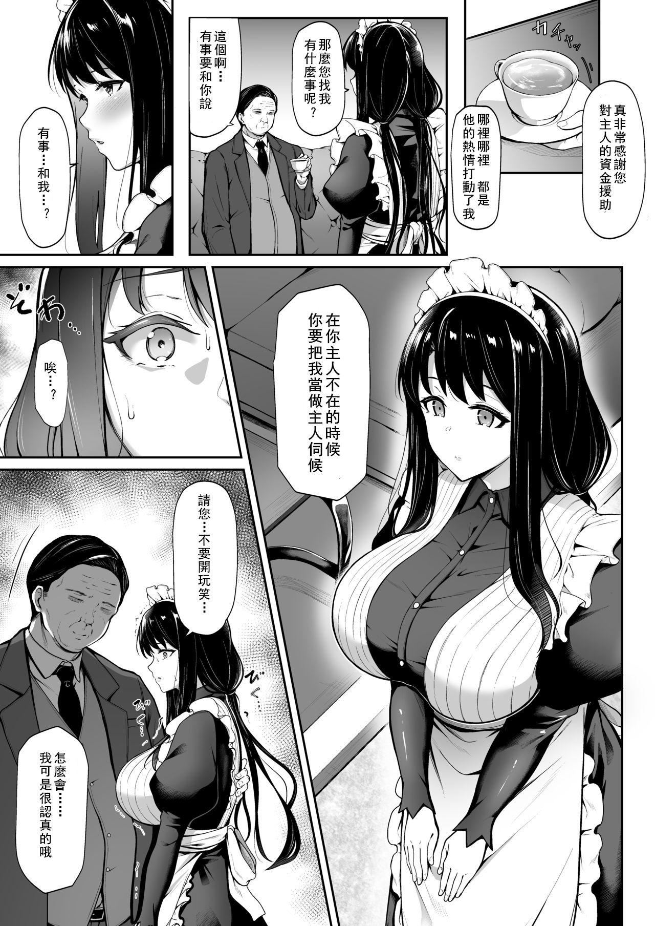 [3104tyome (3104)] Soon Lazy [Chinese] [如若昇天個人漢化] [Digital] 图片编号 11