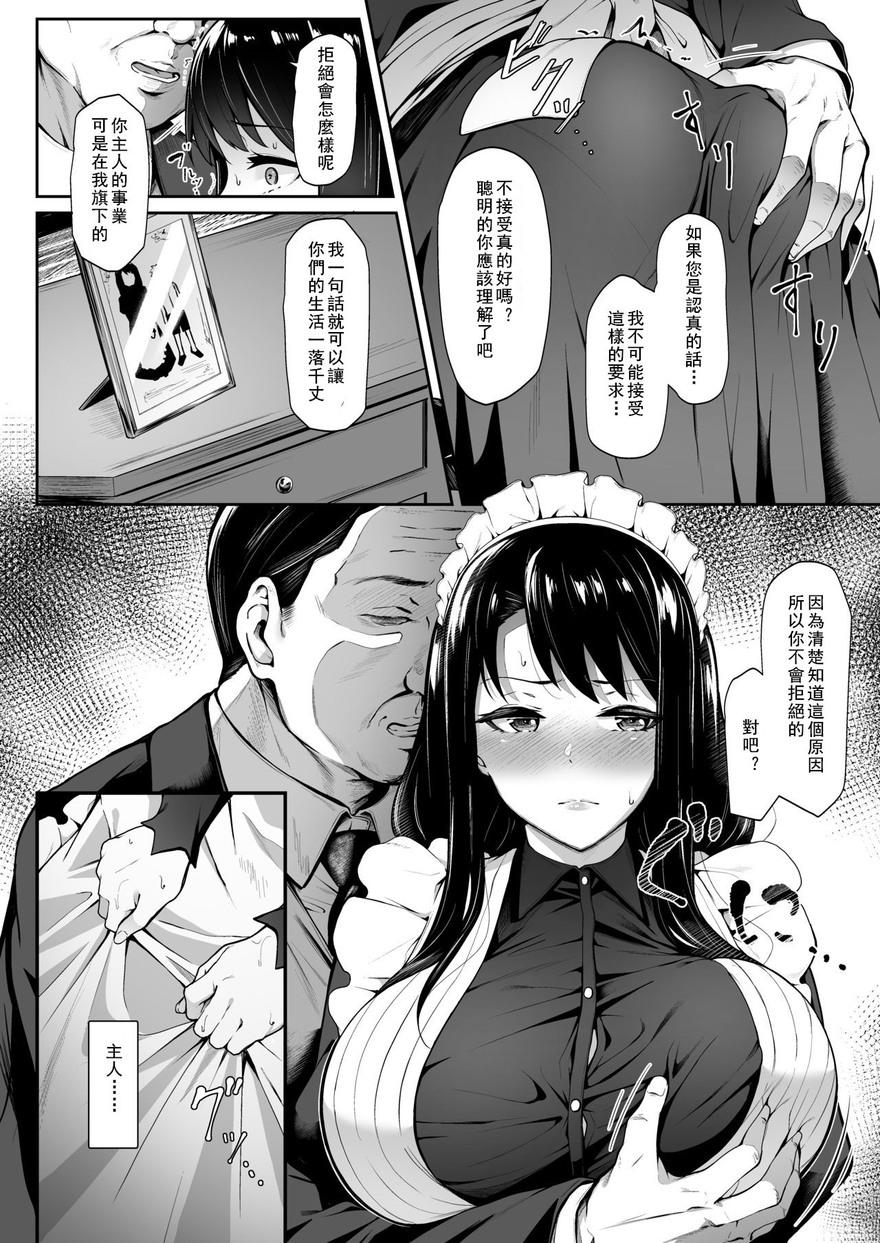 [3104tyome (3104)] Soon Lazy [Chinese] [如若昇天個人漢化] [Digital] 图片编号 12