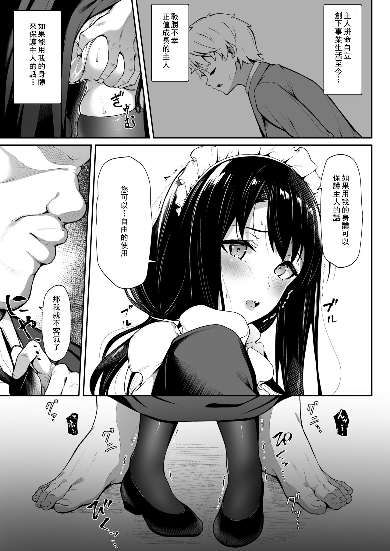 [3104tyome (3104)] Soon Lazy [Chinese] [如若昇天個人漢化] [Digital] 图片编号 13