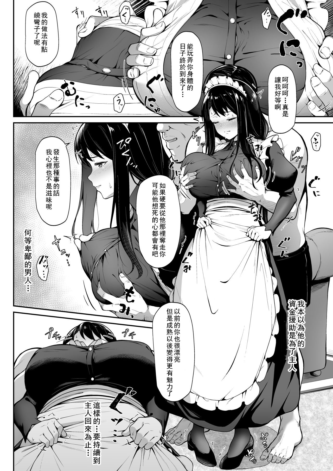 [3104tyome (3104)] Soon Lazy [Chinese] [如若昇天個人漢化] [Digital] 图片编号 14