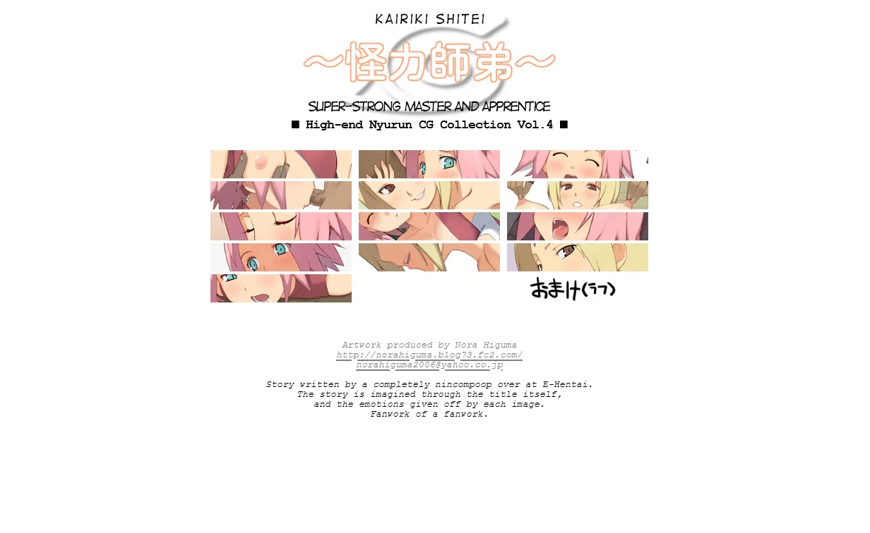 [Kouseinou Nyurun (Nora Higuma)] Kouseinou Nyurun CG Shuu Vol. 4 ~Kairiki Shitei~ (Naruto) [Eng Rewrite] première image