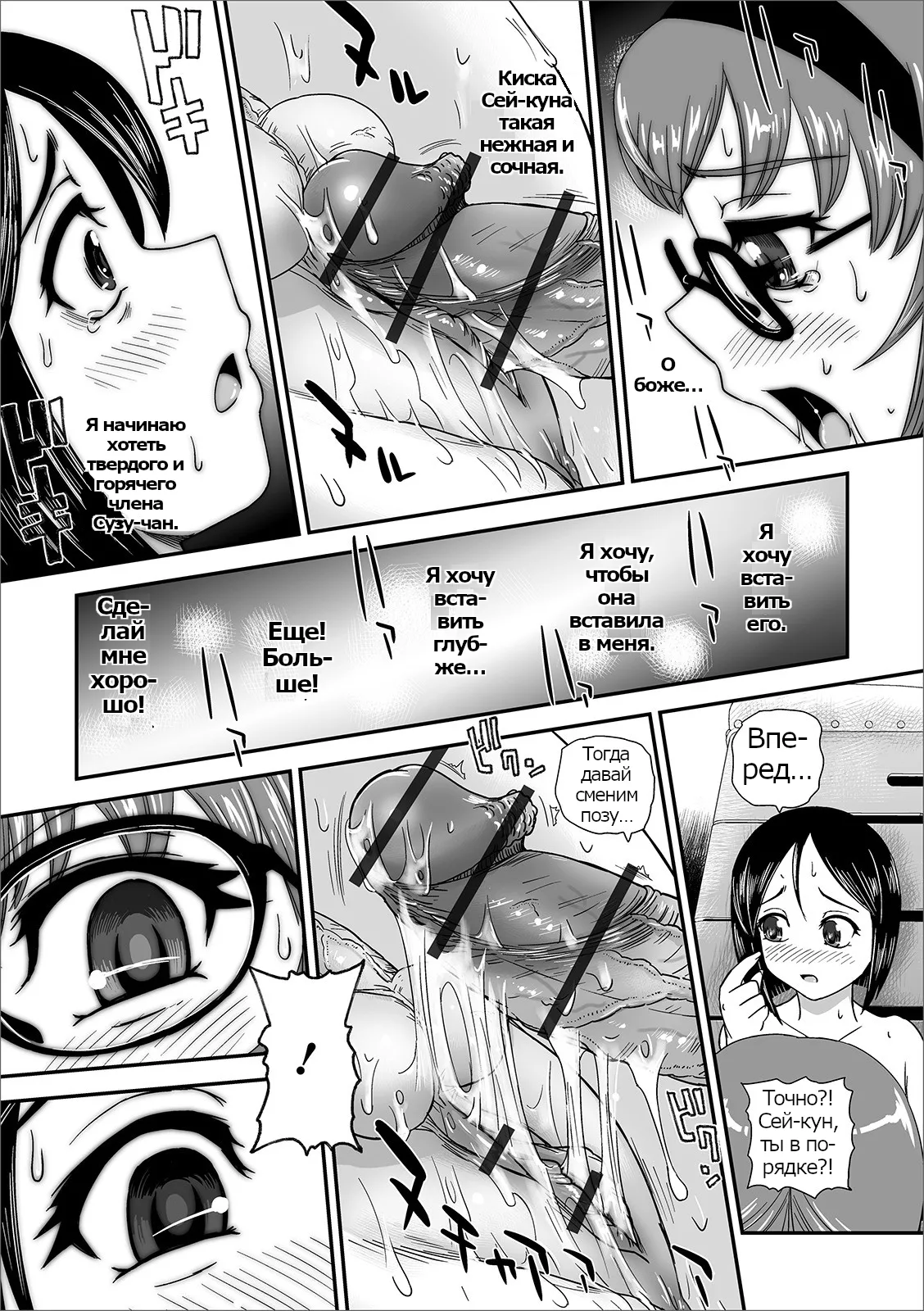 [Dulce-Q] Futanari SOS Line (Futanari Friends! 08) [Russian] [Psih] 画像番号 11