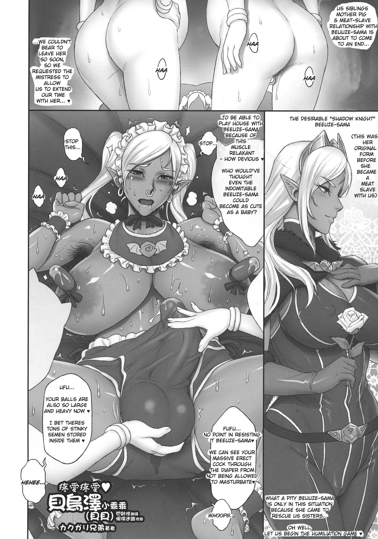 (Futaket 13) [MBL (Kakugari Kyoudai)] Suki Suki Beuuze-chan (Petit) | Cutie Pie ♥ Little Beuuze (Futanari! 4 Junbigou) (ENGLISH) (TAIPAN TRANSLATIONS) 图片编号 1