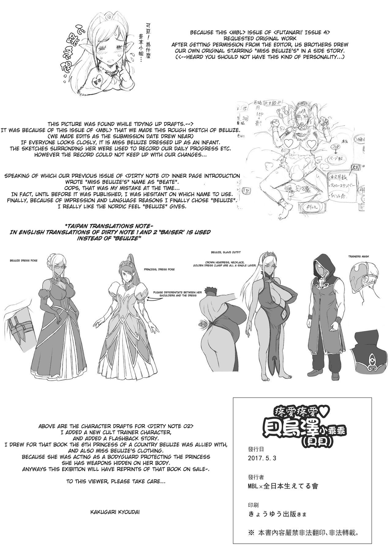 (Futaket 13) [MBL (Kakugari Kyoudai)] Suki Suki Beuuze-chan (Petit) | Cutie Pie ♥ Little Beuuze (Futanari! 4 Junbigou) (ENGLISH) (TAIPAN TRANSLATIONS) 图片编号 3