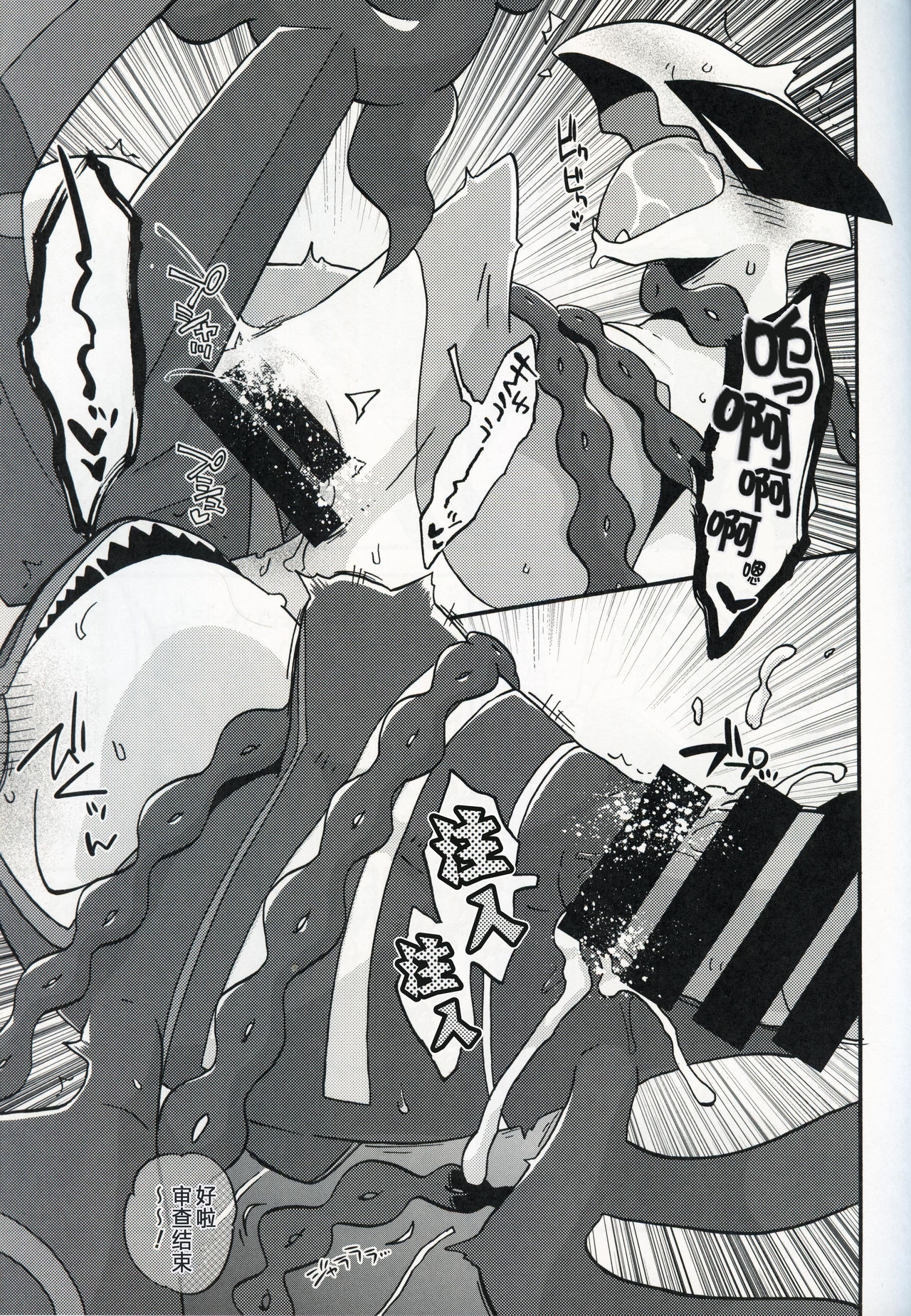 (Kemoket 8) [Ika Guerrilla (Kageyama)] Dotchi ga Umi no Hasha de Shou!? | 哪只才是海之霸者的表演!? (Pokémon) [Chinese] [虾皮汉化组] numero di immagine  18