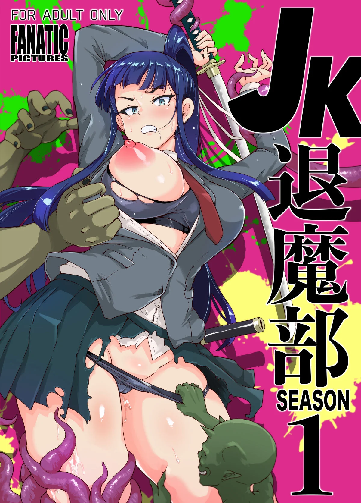 JK Taimabu Season 1 画像番号 1