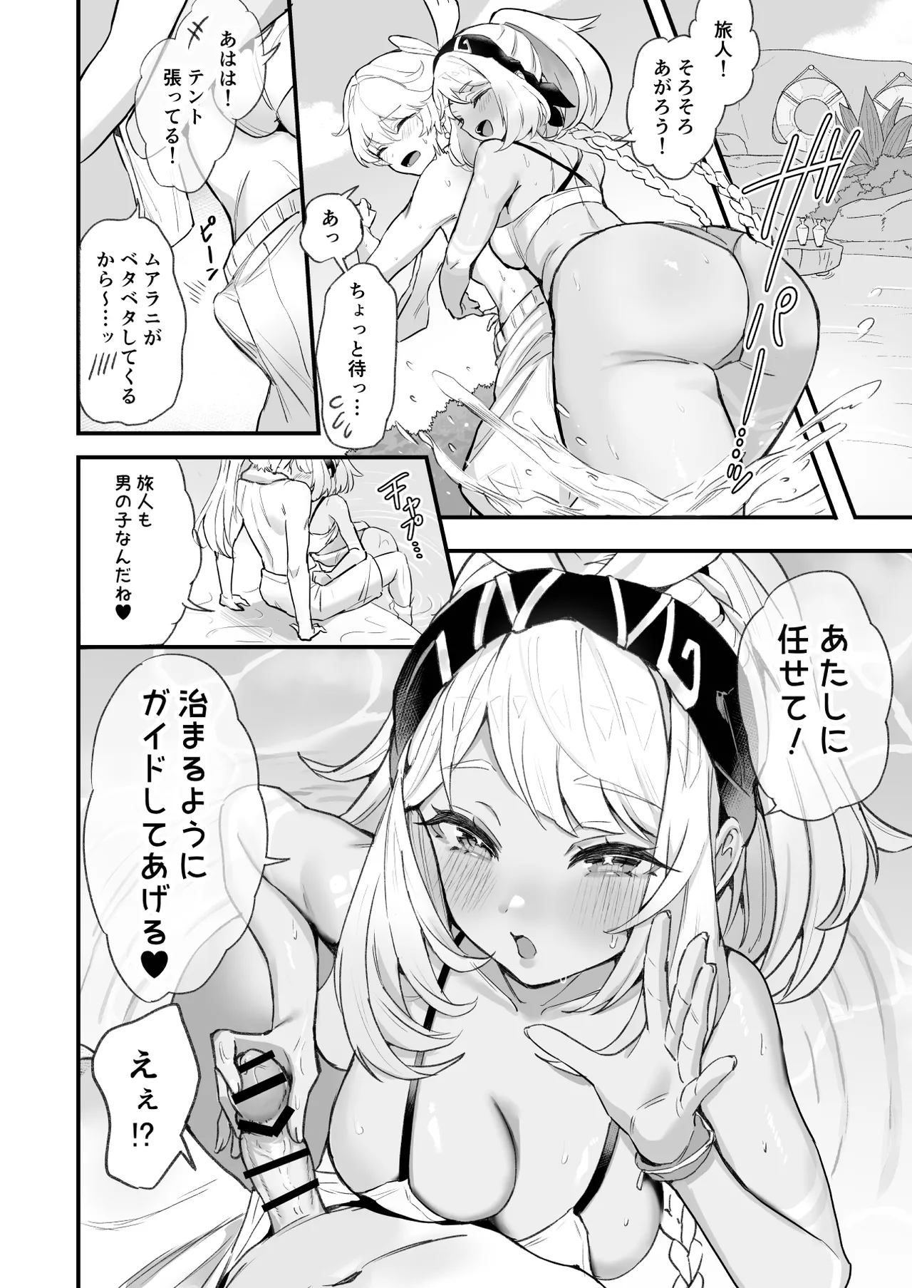 [GlowMercury (Sukoyakagumi)] HoYoLuv (Genshin Impact, Honkai: Star Rail, Zenless Zone Zero) 이미지 번호 6