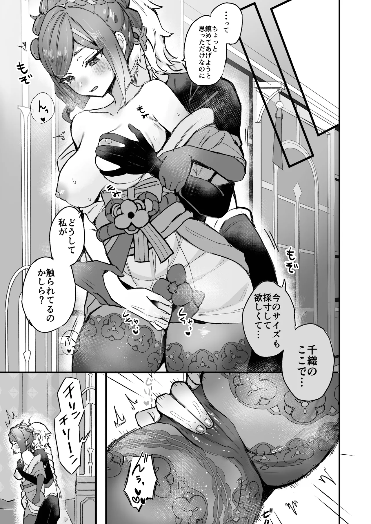 [GlowMercury (Sukoyakagumi)] HoYoLuv (Genshin Impact, Honkai: Star Rail, Zenless Zone Zero) 이미지 번호 19