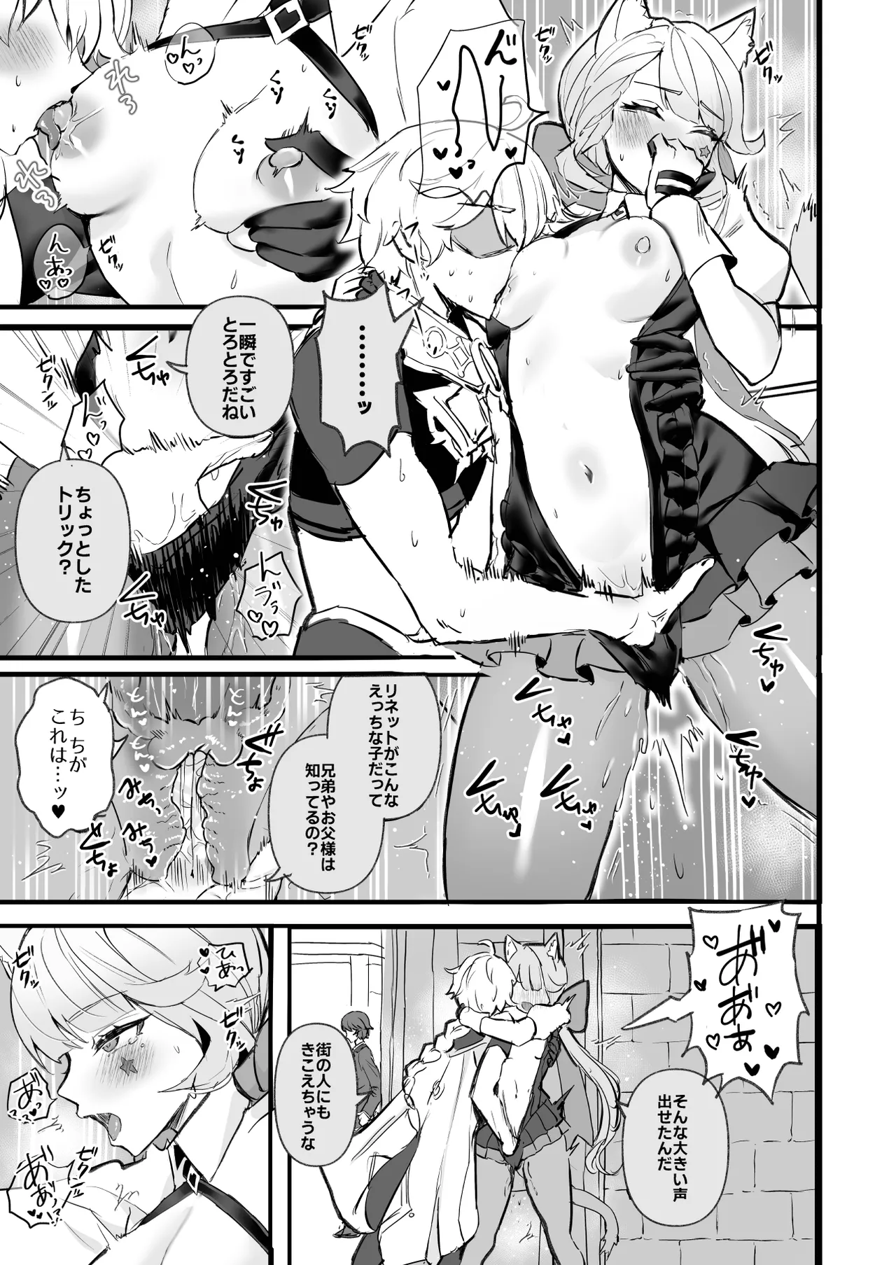 [GlowMercury (Sukoyakagumi)] HoYoLuv (Genshin Impact, Honkai: Star Rail, Zenless Zone Zero) 이미지 번호 25