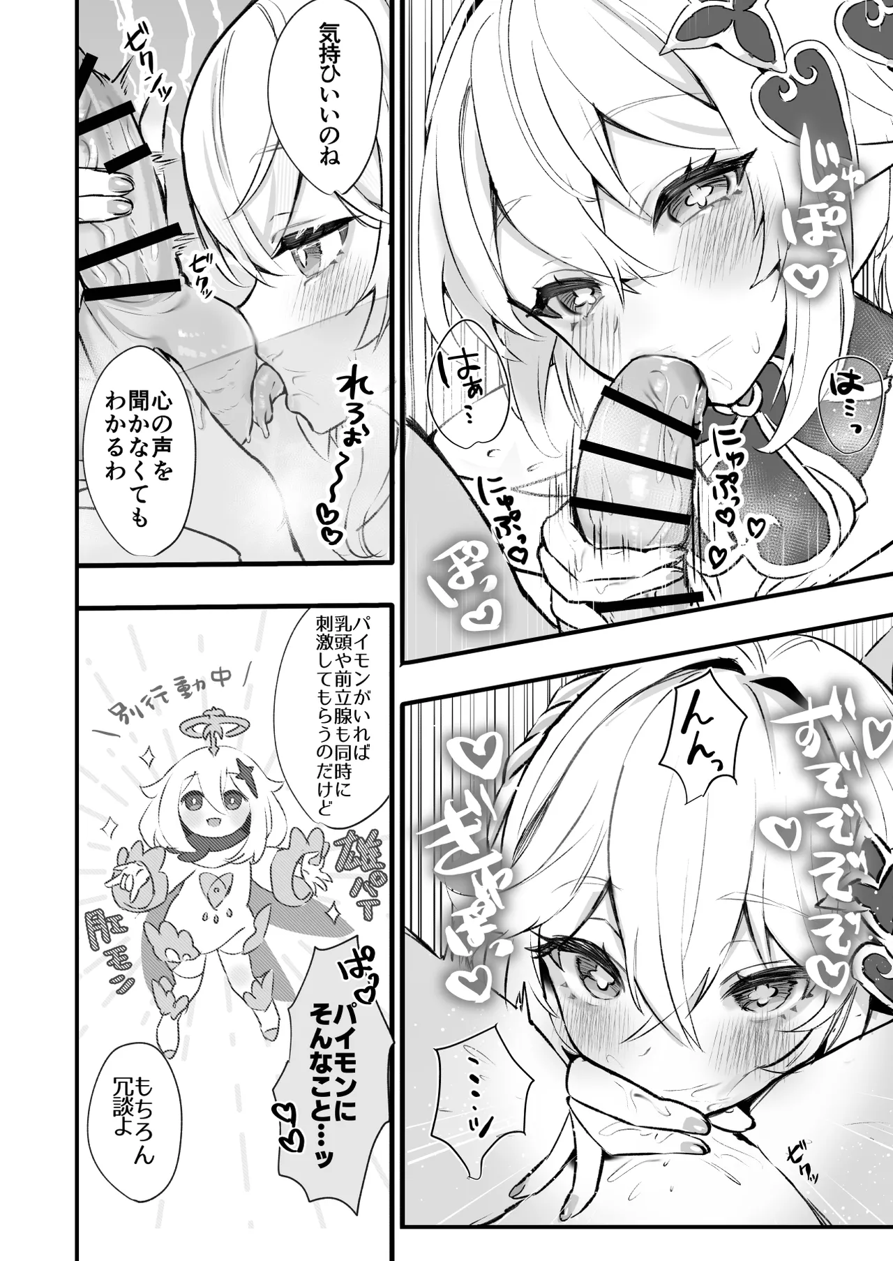 [GlowMercury (Sukoyakagumi)] HoYoLuv (Genshin Impact, Honkai: Star Rail, Zenless Zone Zero) 이미지 번호 34