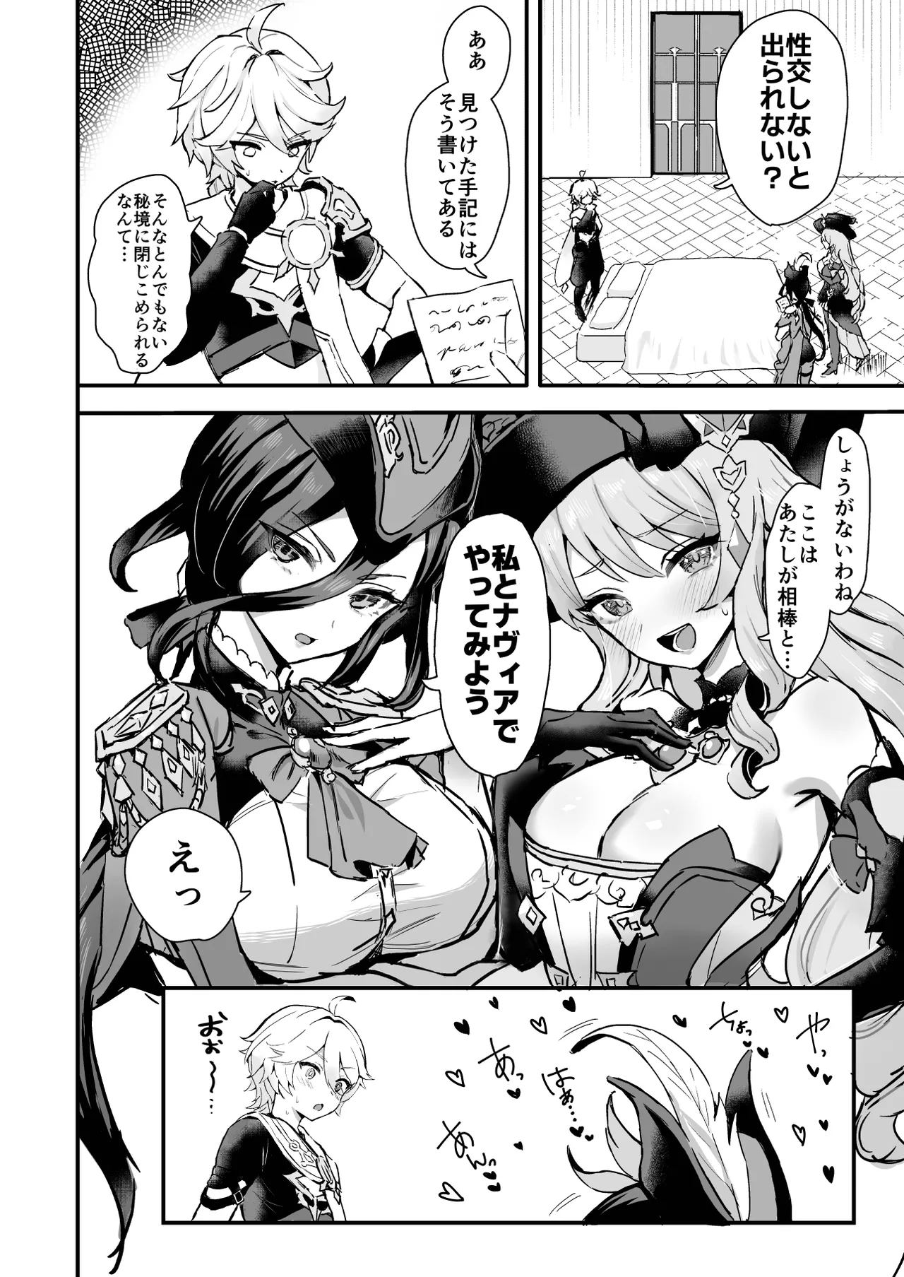 [GlowMercury (Sukoyakagumi)] HoYoLuv (Genshin Impact, Honkai: Star Rail, Zenless Zone Zero) 이미지 번호 36