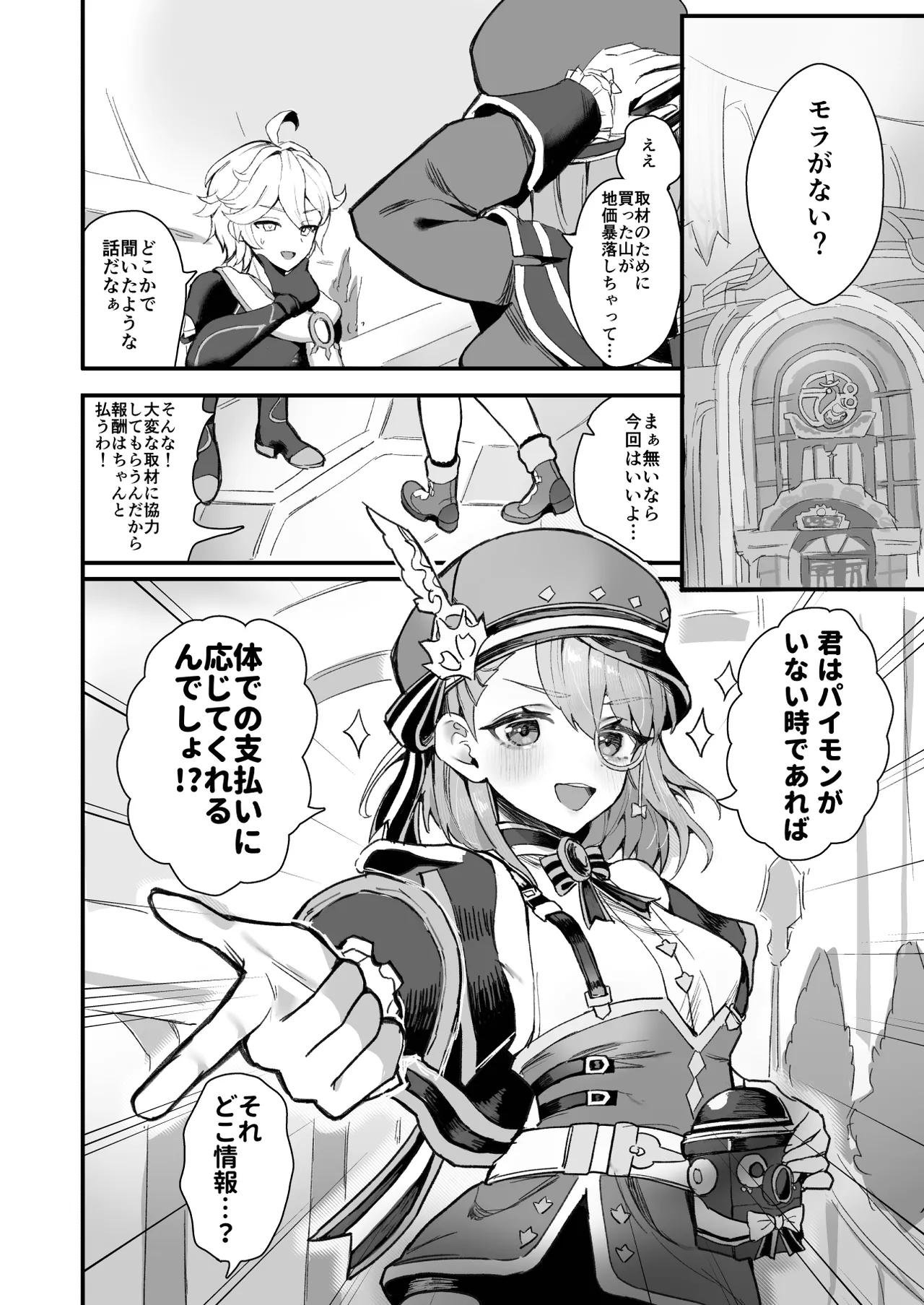 [GlowMercury (Sukoyakagumi)] HoYoLuv (Genshin Impact, Honkai: Star Rail, Zenless Zone Zero) 이미지 번호 42