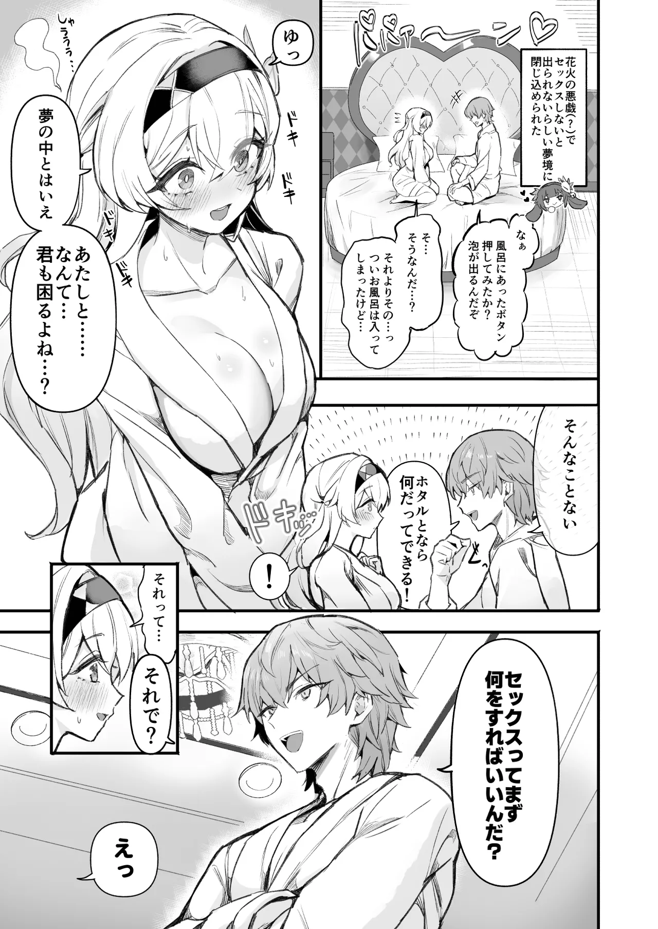 [GlowMercury (Sukoyakagumi)] HoYoLuv (Genshin Impact, Honkai: Star Rail, Zenless Zone Zero) 이미지 번호 53