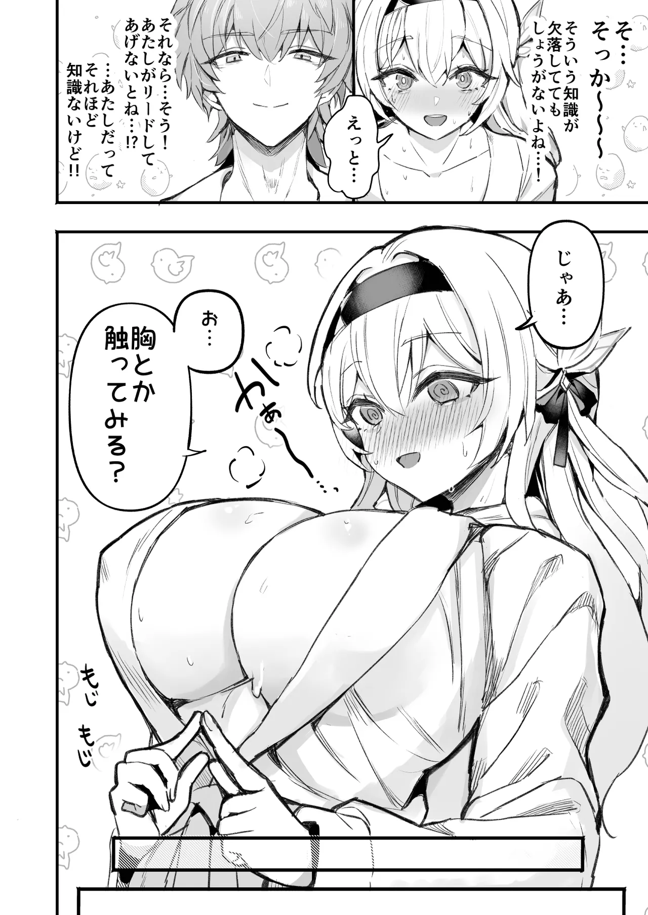 [GlowMercury (Sukoyakagumi)] HoYoLuv (Genshin Impact, Honkai: Star Rail, Zenless Zone Zero) 이미지 번호 54