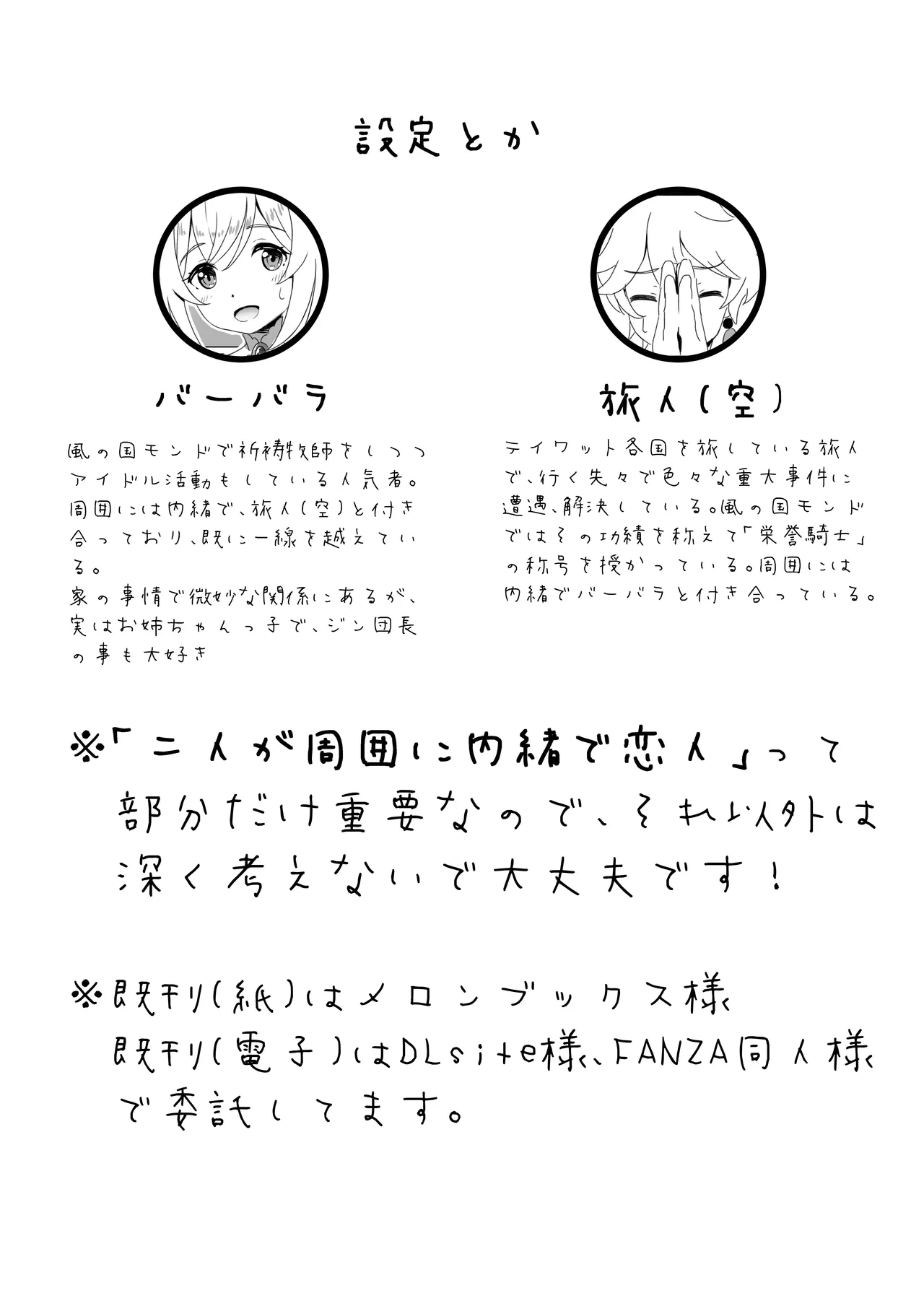 watashi da ke ga shitsu te iru anata no hyoujou 3 [Genshin] 3eme image