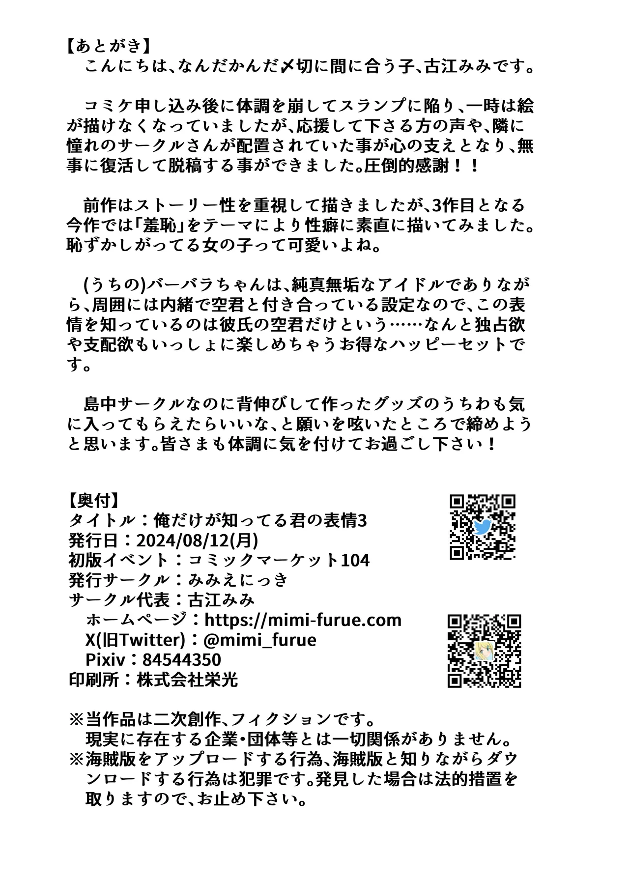 watashi da ke ga shitsu te iru anata no hyoujou 3 [Genshin] 34eme image