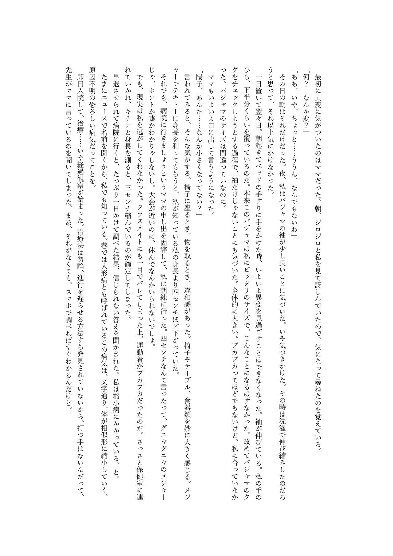 スノードームの妖精 Snow globe fairy OPQ mall 2eme image