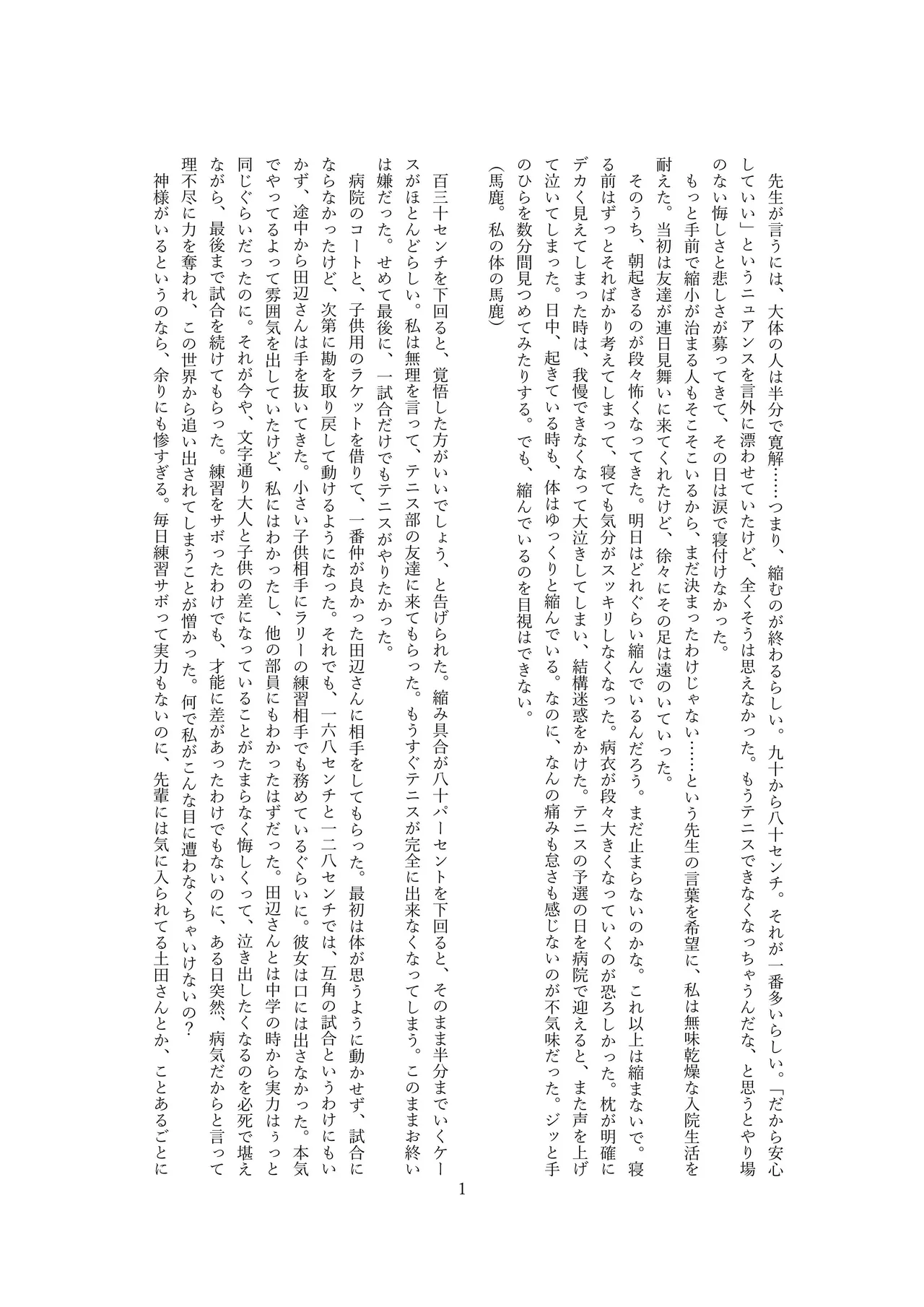 スノードームの妖精 Snow globe fairy OPQ mall 3eme image