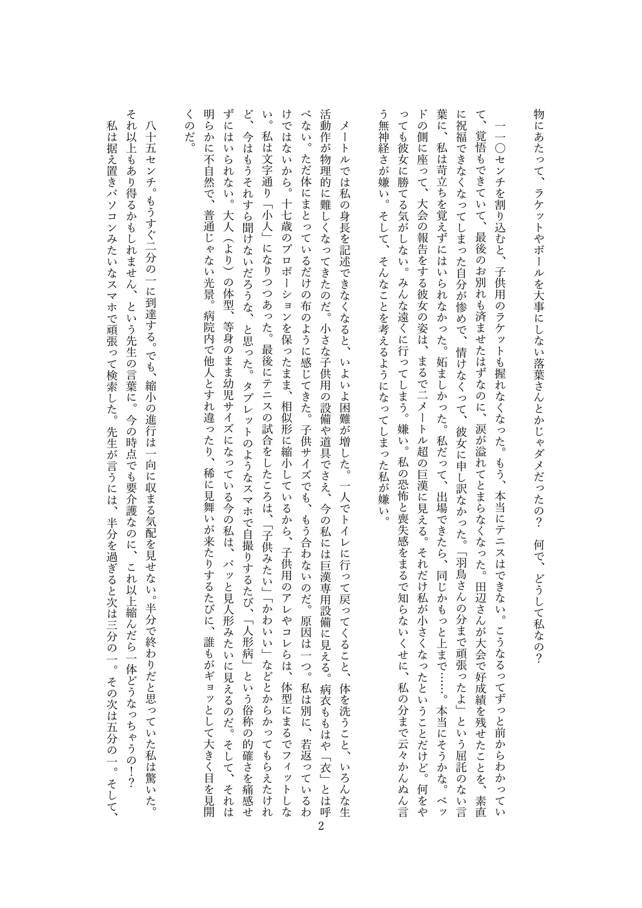 スノードームの妖精 Snow globe fairy OPQ mall 4eme image