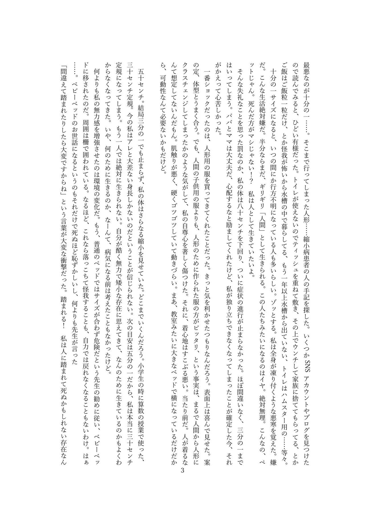 スノードームの妖精 Snow globe fairy OPQ mall 5eme image