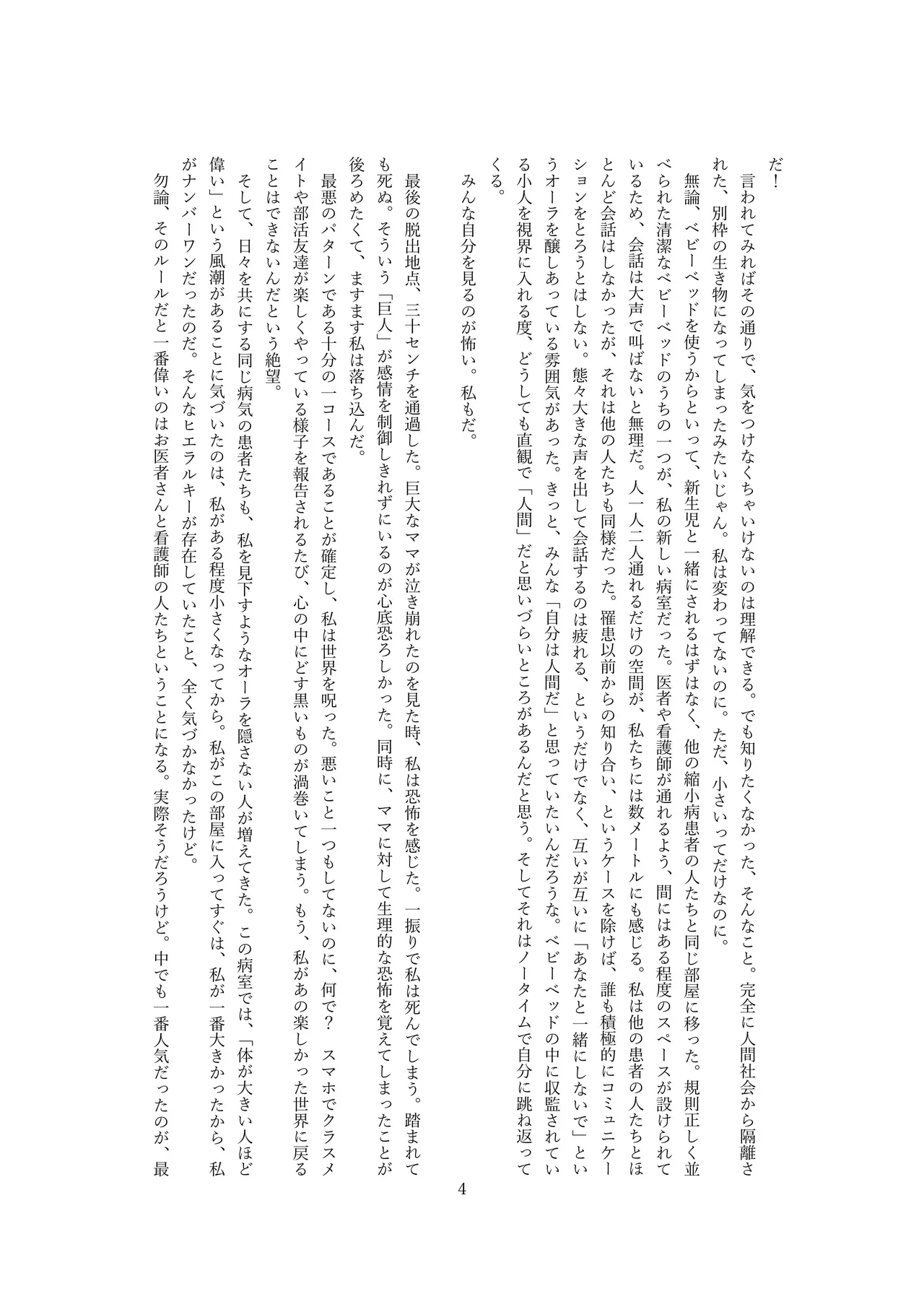 スノードームの妖精 Snow globe fairy OPQ mall 6eme image