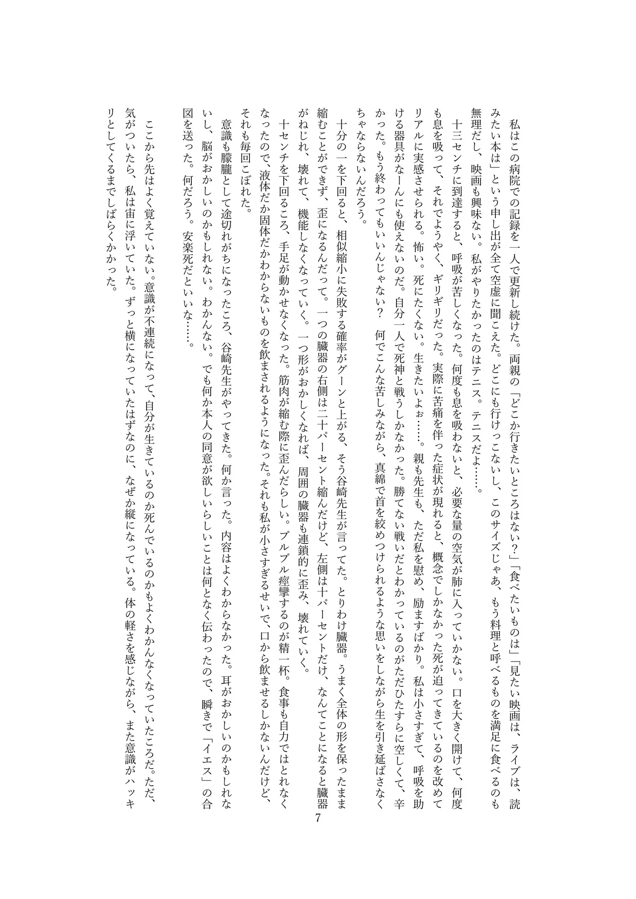 スノードームの妖精 Snow globe fairy OPQ mall 9eme image