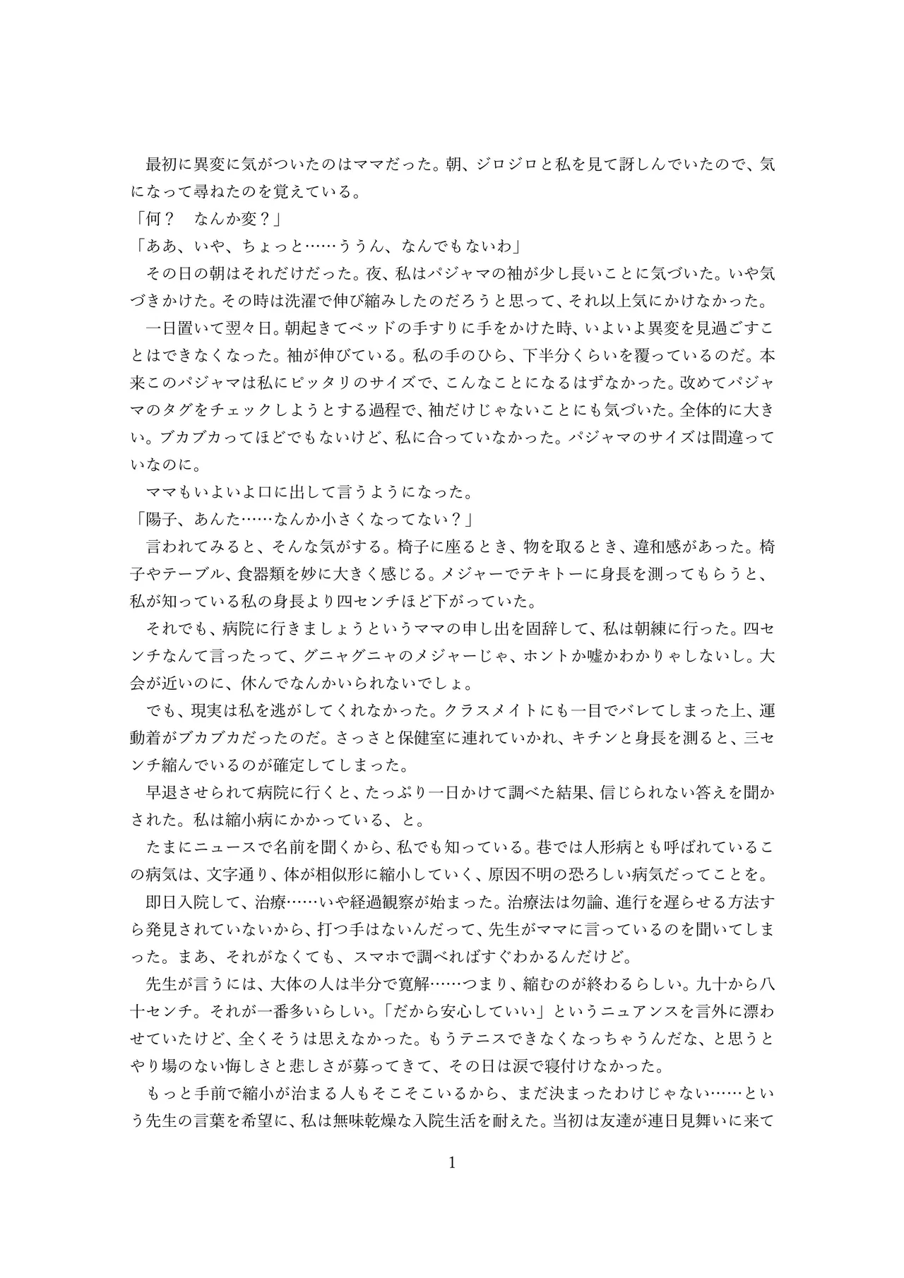 スノードームの妖精 Snow globe fairy OPQ mall 14eme image