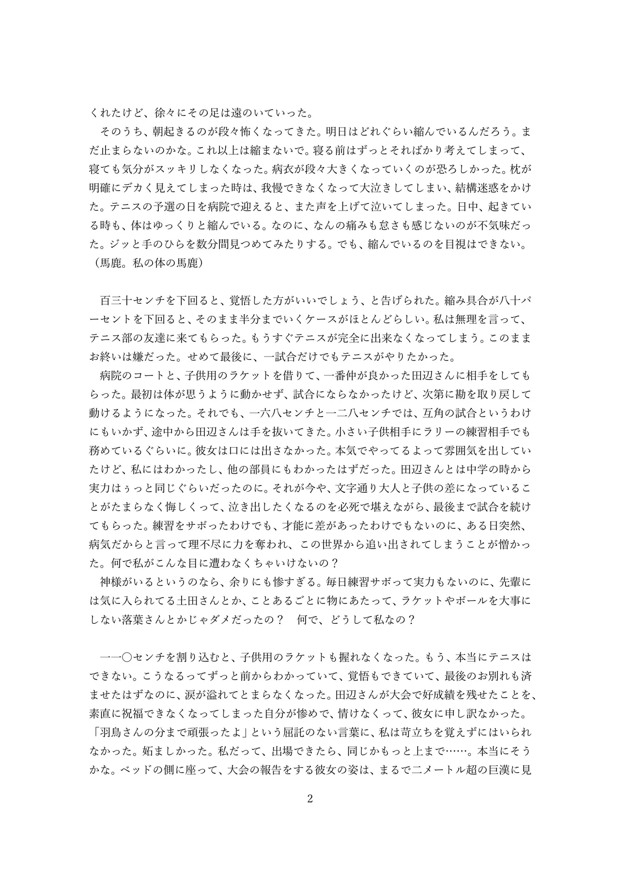 スノードームの妖精 Snow globe fairy OPQ mall 15eme image