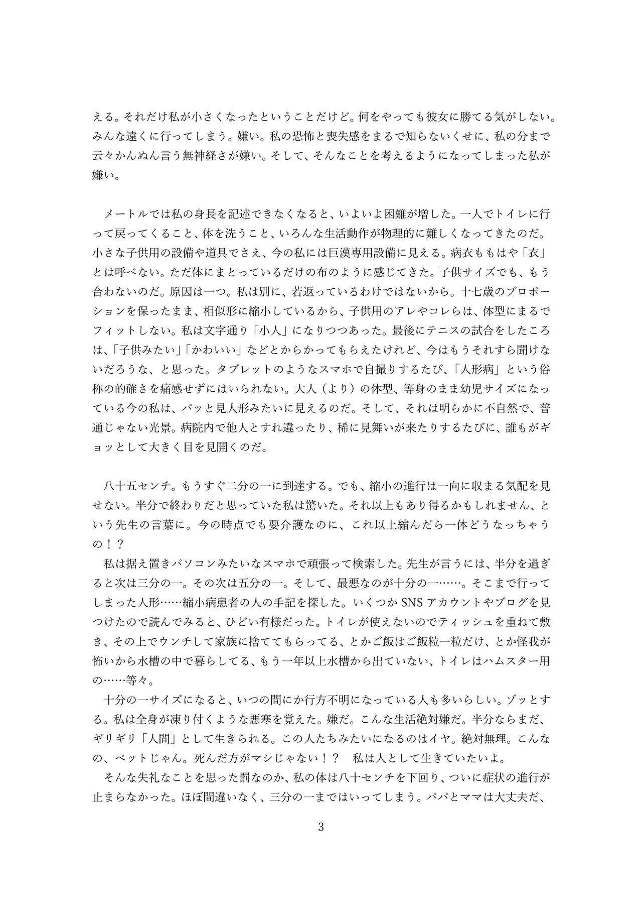 スノードームの妖精 Snow globe fairy OPQ mall 16eme image