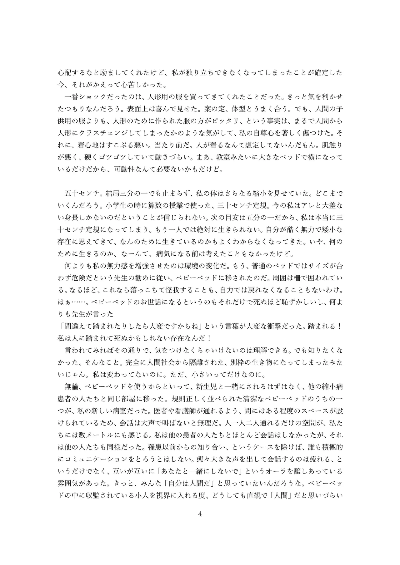 スノードームの妖精 Snow globe fairy OPQ mall 17eme image