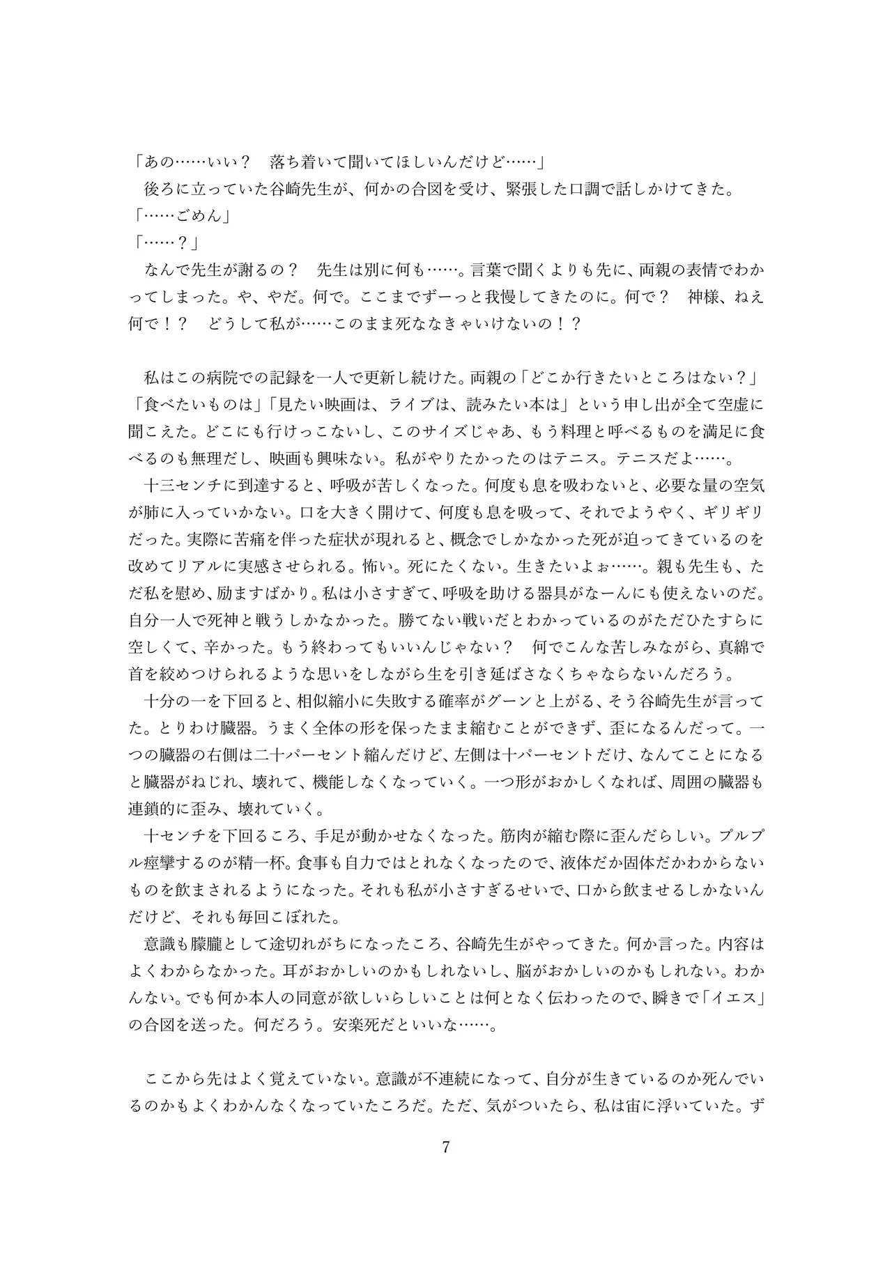 スノードームの妖精 Snow globe fairy OPQ mall 20eme image